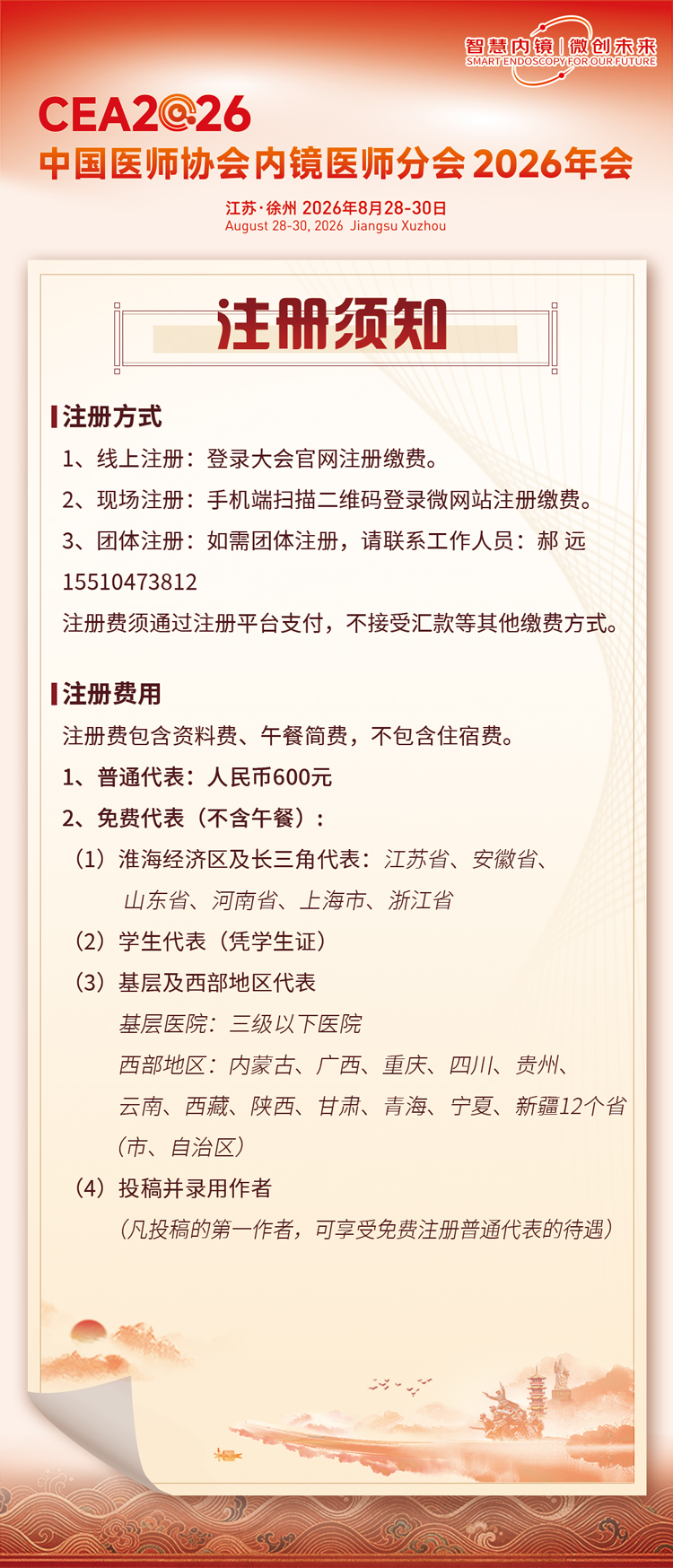 5注册须知.jpg