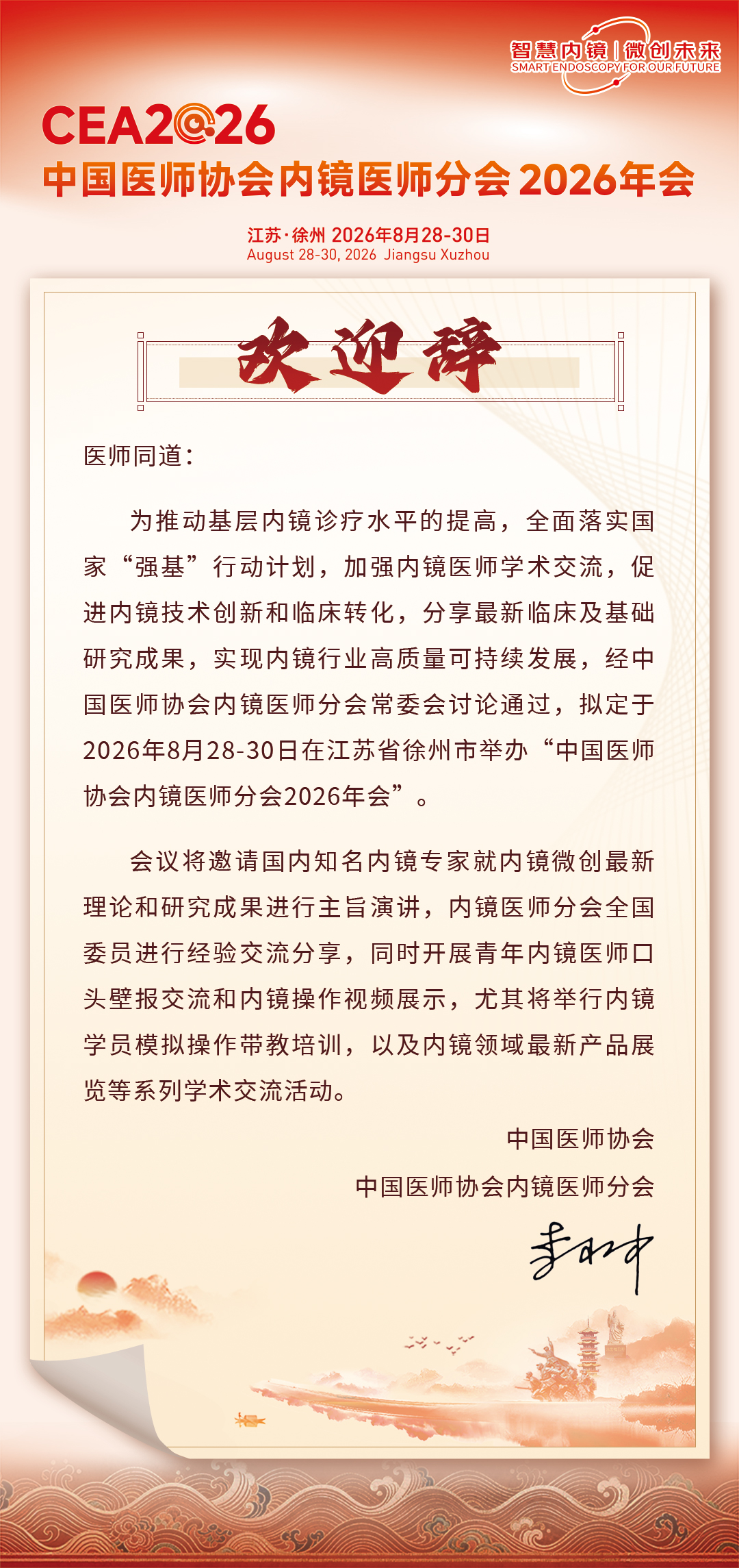欢迎辞.jpg